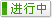 有效期：2025-02-26 至 不限